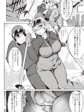 [みずやん] ムリ犯り発情スイッチ! [DL版]_0043