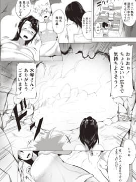 [みずやん] ムリ犯り発情スイッチ! [DL版]_0143