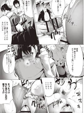 [みずやん] ムリ犯り発情スイッチ! [DL版]_0180