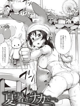 [みずやん] ムリ犯り発情スイッチ! [DL版]_0188