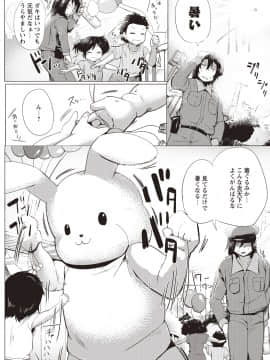 [みずやん] ムリ犯り発情スイッチ! [DL版]_0189
