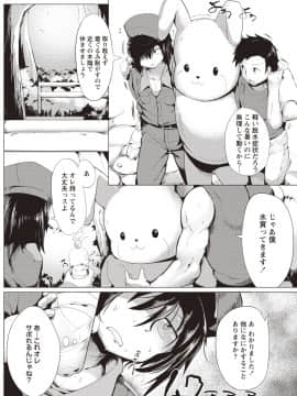 [みずやん] ムリ犯り発情スイッチ! [DL版]_0191