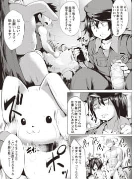 [みずやん] ムリ犯り発情スイッチ! [DL版]_0192