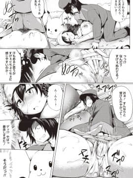 [みずやん] ムリ犯り発情スイッチ! [DL版]_0200