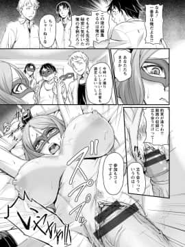[浦瀬しおじ] 女教師謝肉祭 [DL版]_0013