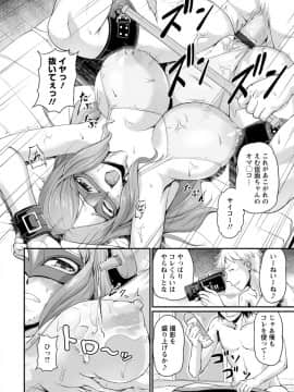 [浦瀬しおじ] 女教師謝肉祭 [DL版]_0014