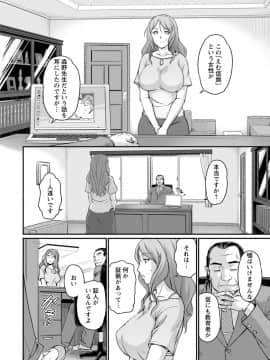 [浦瀬しおじ] 女教師謝肉祭 [DL版]_0026