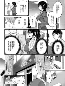 [浦瀬しおじ] 女教師謝肉祭 [DL版]_0046