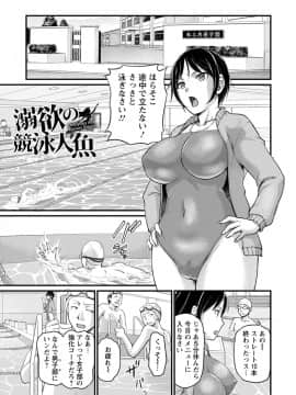 [浦瀬しおじ] 女教師謝肉祭 [DL版]_0065