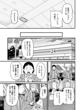 [浦瀬しおじ] 女教師謝肉祭 [DL版]_0067