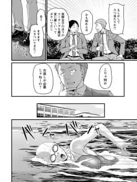 [浦瀬しおじ] 女教師謝肉祭 [DL版]_0068