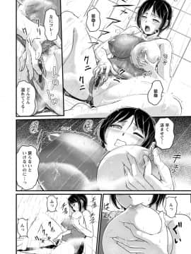 [浦瀬しおじ] 女教師謝肉祭 [DL版]_0072