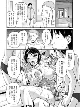 [浦瀬しおじ] 女教師謝肉祭 [DL版]_0084