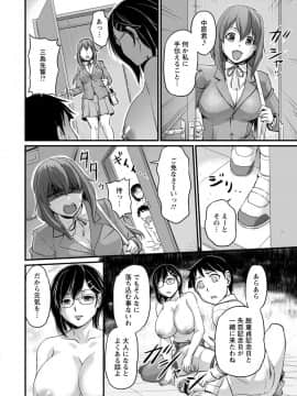 [浦瀬しおじ] 女教師謝肉祭 [DL版]_0102