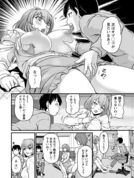[浦瀬しおじ] 女教師謝肉祭 [DL版]_0112