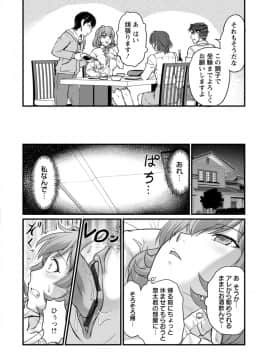 [浦瀬しおじ] 女教師謝肉祭 [DL版]_0114