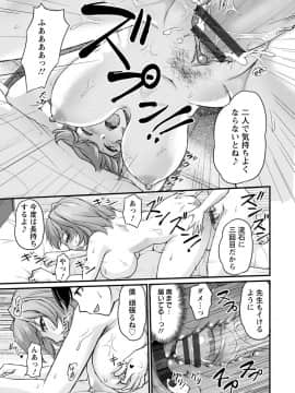 [浦瀬しおじ] 女教師謝肉祭 [DL版]_0123
