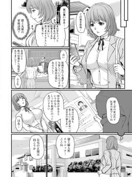 [浦瀬しおじ] 女教師謝肉祭 [DL版]_0128