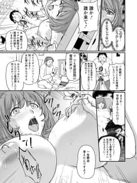 [浦瀬しおじ] 女教師謝肉祭 [DL版]_0133