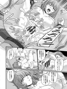 [浦瀬しおじ] 女教師謝肉祭 [DL版]_0138