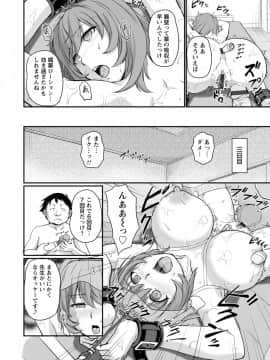 [浦瀬しおじ] 女教師謝肉祭 [DL版]_0142
