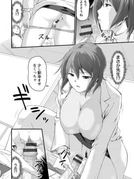 [浦瀬しおじ] 女教師謝肉祭 [DL版]_0148