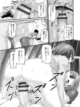 [浦瀬しおじ] 女教師謝肉祭 [DL版]_0157
