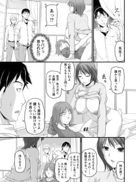 [浦瀬しおじ] 女教師謝肉祭 [DL版]_0159