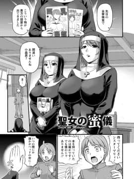 [浦瀬しおじ] 女教師謝肉祭 [DL版]_0167
