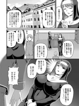 [浦瀬しおじ] 女教師謝肉祭 [DL版]_0168