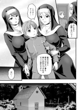 [浦瀬しおじ] 女教師謝肉祭 [DL版]_0169