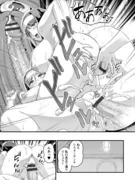 [浦瀬しおじ] 女教師謝肉祭 [DL版]_0185