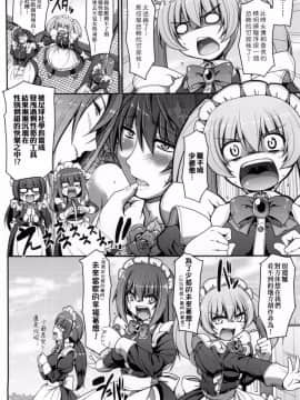 [荒岸来歩] Rapidfire Complex_010