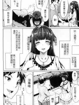﻿[もけ太] 做的很好_006