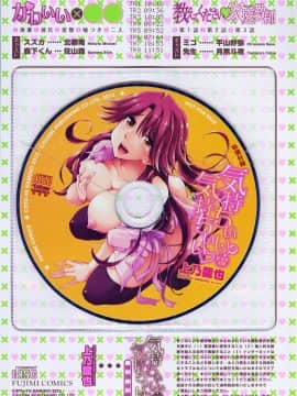 [漫の漢化組][上乃龍也] 気持ちいい×気持ちいい_003