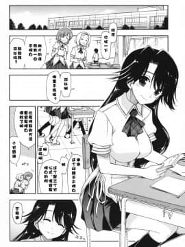 [漫の漢化組][上乃龍也] 気持ちいい×気持ちいい_008