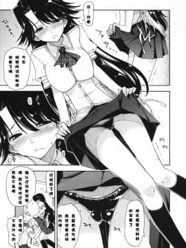 [漫の漢化組][上乃龍也] 気持ちいい×気持ちいい_013