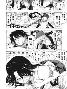 [漫の漢化組][上乃龍也] 気持ちいい×気持ちいい_014