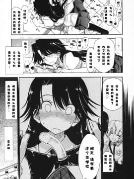 [漫の漢化組][上乃龍也] 気持ちいい×気持ちいい_015
