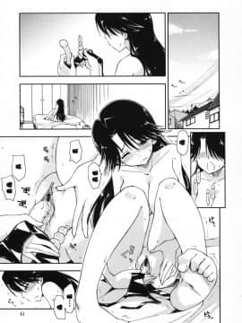 [漫の漢化組][上乃龍也] 気持ちいい×気持ちいい_041