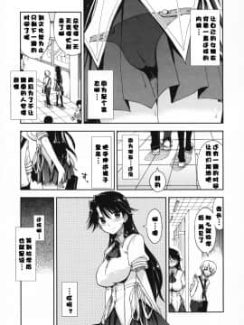 [漫の漢化組][上乃龍也] 気持ちいい×気持ちいい_043