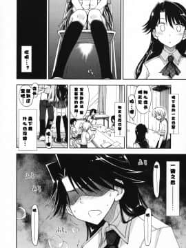 [漫の漢化組][上乃龍也] 気持ちいい×気持ちいい_046