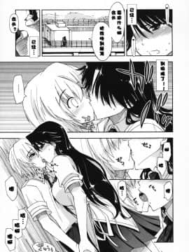 [漫の漢化組][上乃龍也] 気持ちいい×気持ちいい_047