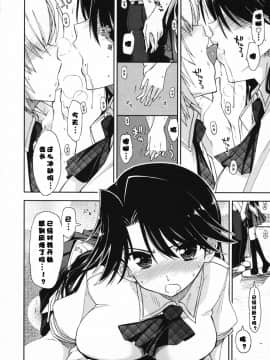 [漫の漢化組][上乃龍也] 気持ちいい×気持ちいい_048
