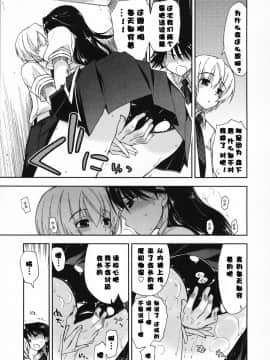 [漫の漢化組][上乃龍也] 気持ちいい×気持ちいい_049