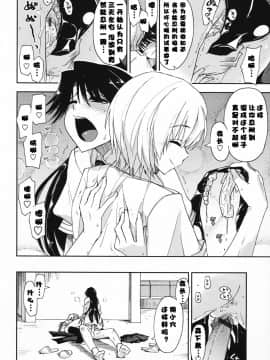 [漫の漢化組][上乃龍也] 気持ちいい×気持ちいい_050
