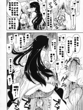 [漫の漢化組][上乃龍也] 気持ちいい×気持ちいい_054