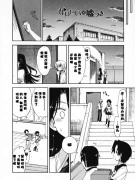 [漫の漢化組][上乃龍也] 気持ちいい×気持ちいい_060