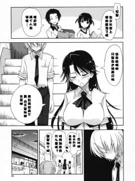 [漫の漢化組][上乃龍也] 気持ちいい×気持ちいい_061