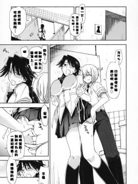[漫の漢化組][上乃龍也] 気持ちいい×気持ちいい_063